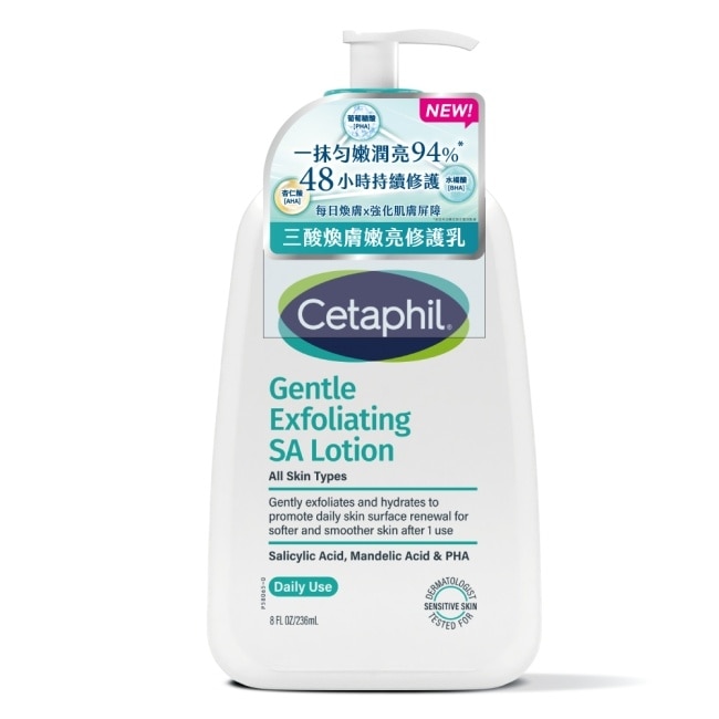 舒特膚三酸煥膚嫩亮修護乳236ml