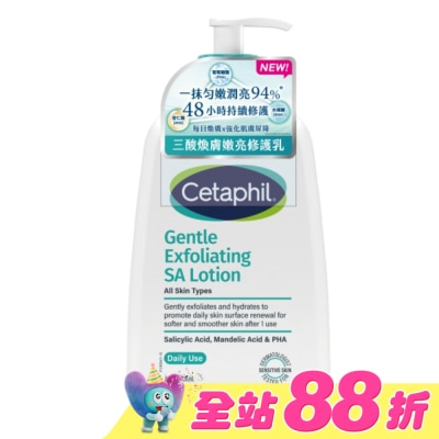 CETAPHIL - 舒特膚三酸煥膚嫩亮修護乳236ml