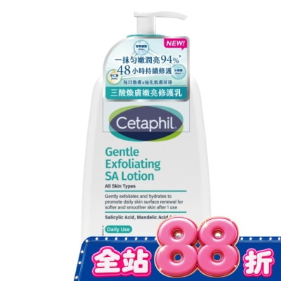 Cetaphil 舒特膚 - 舒特膚三酸煥膚嫩亮修護乳236ml image