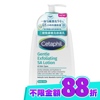 Cetaphil 舒特膚 舒特膚三酸煥膚嫩亮修護乳236ml image