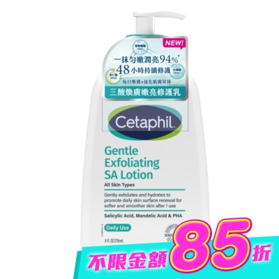 Cetaphil 舒特膚 - 舒特膚三酸煥膚嫩亮修護乳236ml image