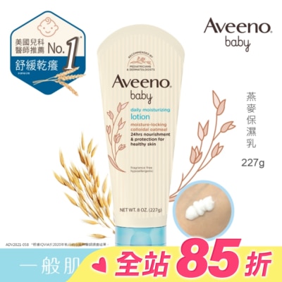 Aveeno Baby 艾惟諾嬰兒燕麥保濕乳227g