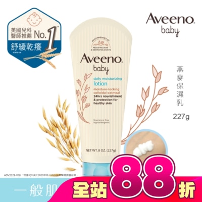 Aveeno Baby - 艾惟諾嬰兒燕麥保濕乳227g