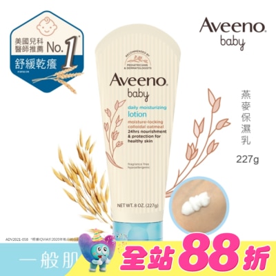 Aveeno Baby - 艾惟諾嬰兒燕麥保濕乳227g