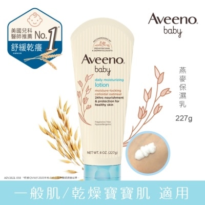 AVEENOBABY 艾惟諾嬰兒燕麥保濕乳227g