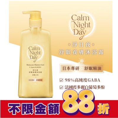 PonPon 澎澎 澎澎Calm Night Day 淨日夜 舒眠養膚沐浴露-晨曦之光500g