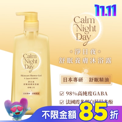 PonPon 澎澎 澎澎Calm Night Day 淨日夜 舒眠養膚沐浴露-晨曦之光500g