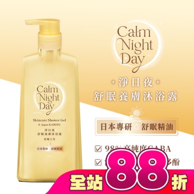 PonPon 澎澎 - 澎澎Calm Night Day 淨日夜 舒眠養膚沐浴露-晨曦之光500g