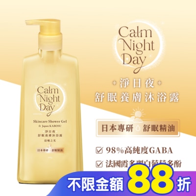 PonPon 澎澎 澎澎Calm Night Day 淨日夜 舒眠養膚沐浴露-晨曦之光500g
