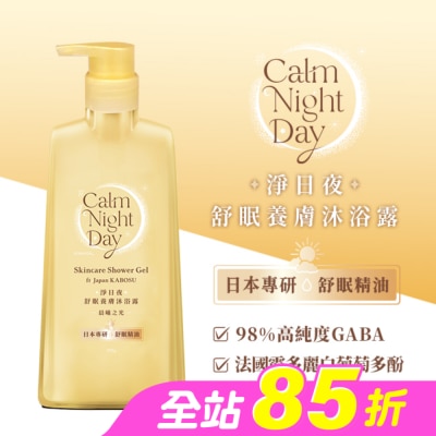 PonPon 澎澎 - 澎澎Calm Night Day 淨日夜 舒眠養膚沐浴露-晨曦之光500g
