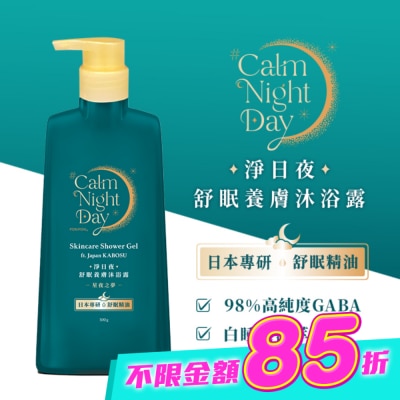 PonPon 澎澎 - 澎澎Calm Night Day 淨日夜 舒眠養膚沐浴露-星夜之夢500g image