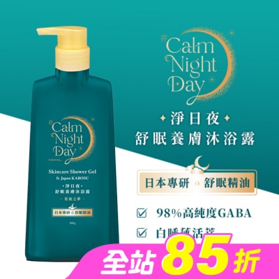 PonPon 澎澎 - 澎澎Calm Night Day 淨日夜 舒眠養膚沐浴露-星夜之夢500g
