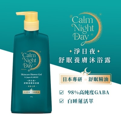 PonPon 澎澎 澎澎Calm Night Day 淨日夜 舒眠養膚沐浴露-星夜之夢500g