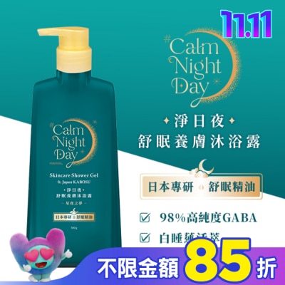 PonPon 澎澎 澎澎Calm Night Day 淨日夜 舒眠養膚沐浴露-星夜之夢500g