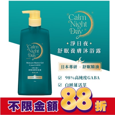 PonPon 澎澎 澎澎Calm Night Day 淨日夜 舒眠養膚沐浴露-星夜之夢500g