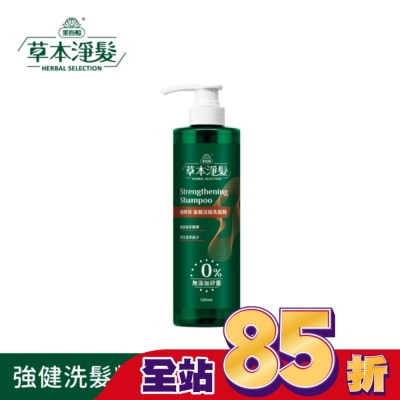 MAYWUFATOP - 美吾髮草本淨髮 咖啡因強健活絡洗髮精500ml