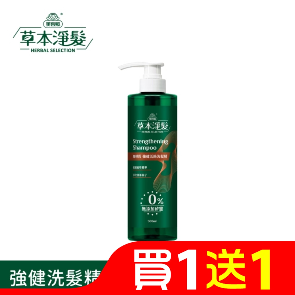 美吾髮草本淨髮 咖啡因強健活絡洗髮精500ml