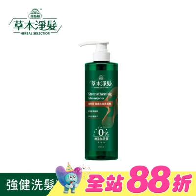 MAYWUFATOP - 美吾髮草本淨髮 咖啡因強健活絡洗髮精500ml