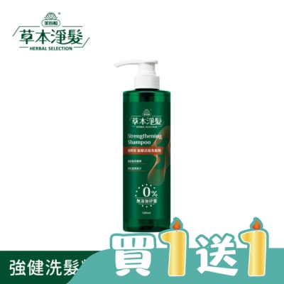 MAYWUFATOP - 美吾髮草本淨髮 咖啡因強健活絡洗髮精500ml