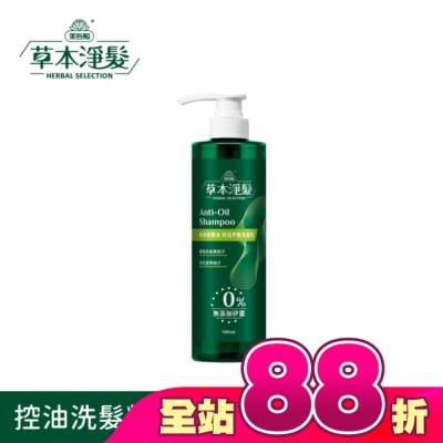 MAYWUFATOP - 美吾髮草本淨髮 檸檬香桃木控油平衡洗髮精500ml