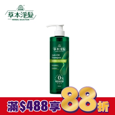 MAYWUFATOP 美吾髮草本淨髮 檸檬香桃木控油平衡洗髮精500ml