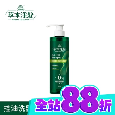 MAYWUFATOP 美吾髮草本淨髮 檸檬香桃木控油平衡洗髮精500ml image