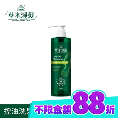 MAYWUFATOP 美吾髮草本淨髮 檸檬香桃木控油平衡洗髮精500ml image