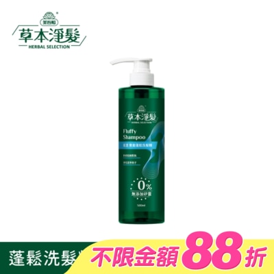 MAYWUFATOP - 美吾髮草本淨髮 藍薑豐盈澎鬆洗髮精500ml