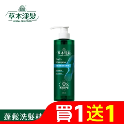 MAYWUFATOP 美吾髮草本淨髮 藍薑豐盈澎鬆洗髮精500ml