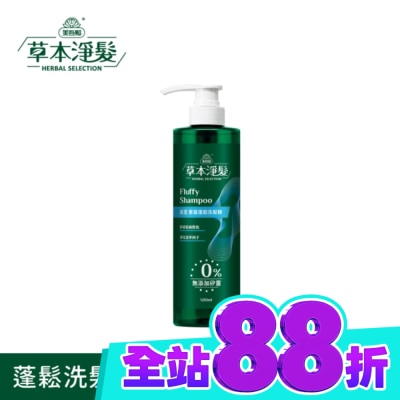 MAYWUFATOP 美吾髮草本淨髮 藍薑豐盈澎鬆洗髮精500ml image
