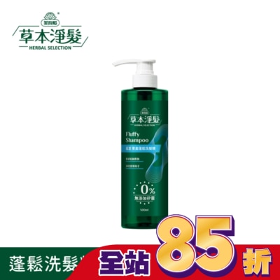 MAYWUFATOP - 美吾髮草本淨髮 藍薑豐盈澎鬆洗髮精500ml