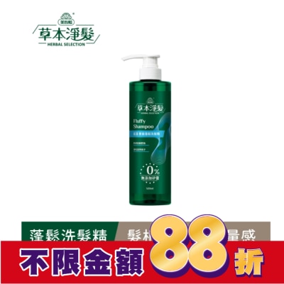 MAYWUFATOP 美吾髮草本淨髮 藍薑豐盈澎鬆洗髮精500ml