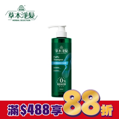 MAYWUFATOP 美吾髮草本淨髮 藍薑豐盈澎鬆洗髮精500ml