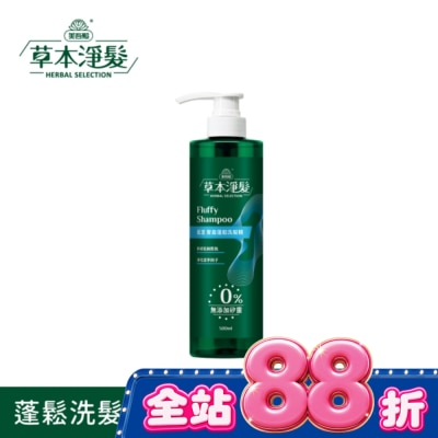 MAYWUFATOP 美吾髮草本淨髮 藍薑豐盈澎鬆洗髮精500ml image