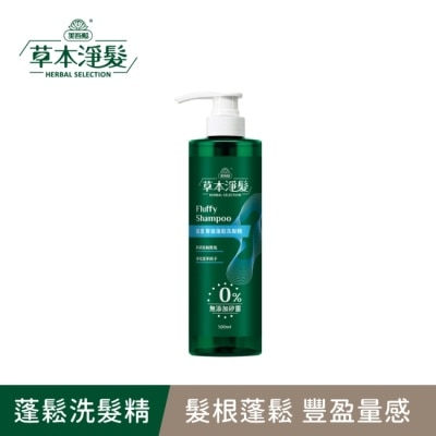 MAYWUFATOP 美吾髮草本淨髮 藍薑豐盈澎鬆洗髮精500ml