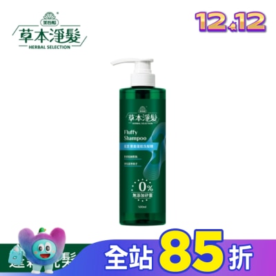 MAYWUFATOP 美吾髮草本淨髮 藍薑豐盈澎鬆洗髮精500ml