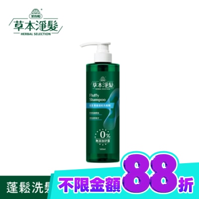 MAYWUFATOP 美吾髮草本淨髮 藍薑豐盈澎鬆洗髮精500ml image