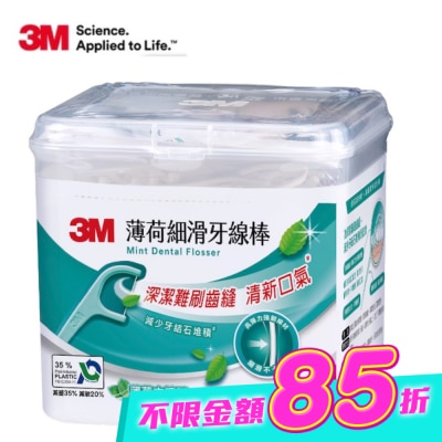 3M - 3M薄荷細滑牙線棒 盒裝156支 image
