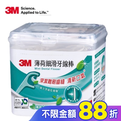 3M 3M薄荷細滑牙線棒 盒裝156支