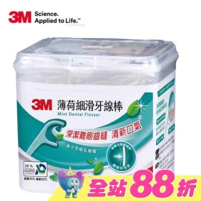 3M - 3M薄荷細滑牙線棒 盒裝156支