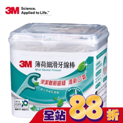 3M - 3M薄荷細滑牙線棒 盒裝156支