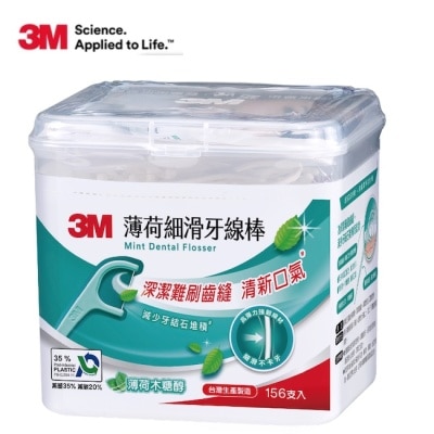 3M 3M薄荷細滑牙線棒 盒裝156支