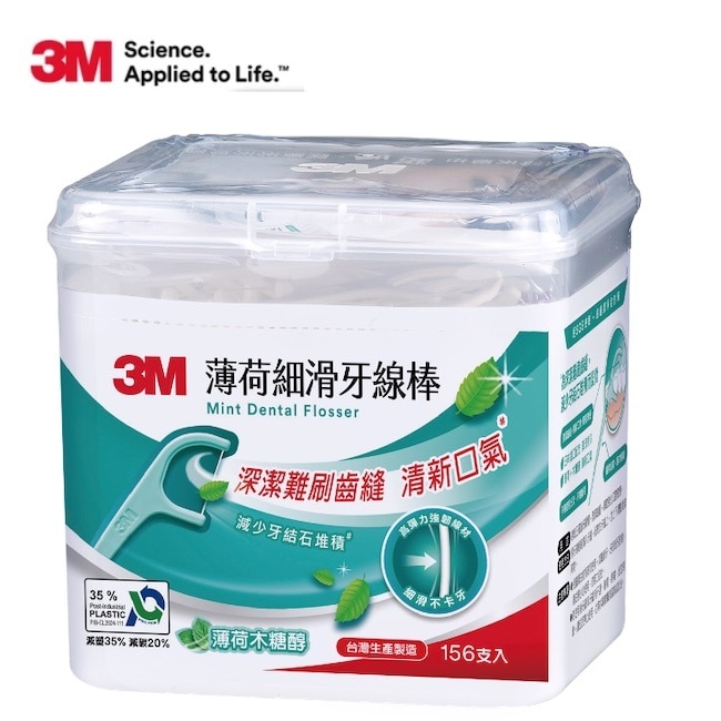 3M薄荷細滑牙線棒 盒裝156支
