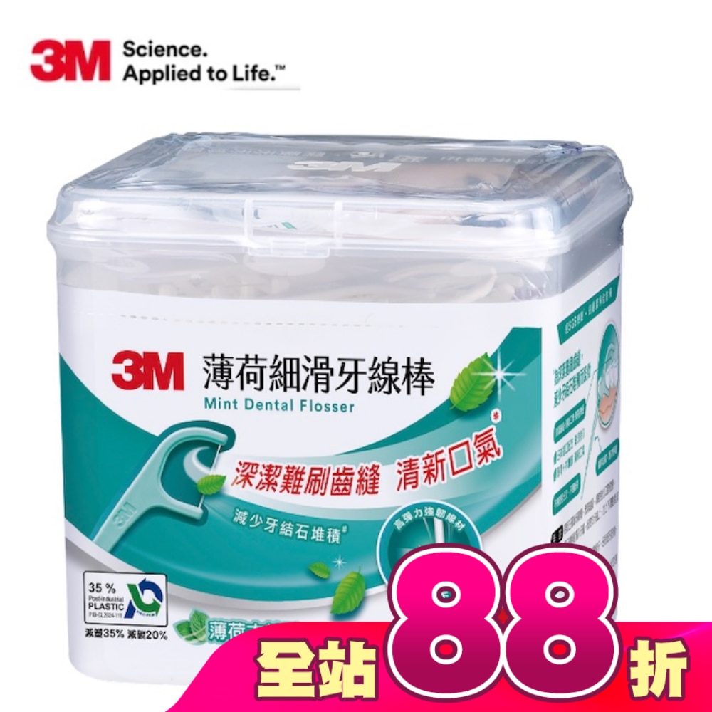 3M薄荷細滑牙線棒 盒裝156支