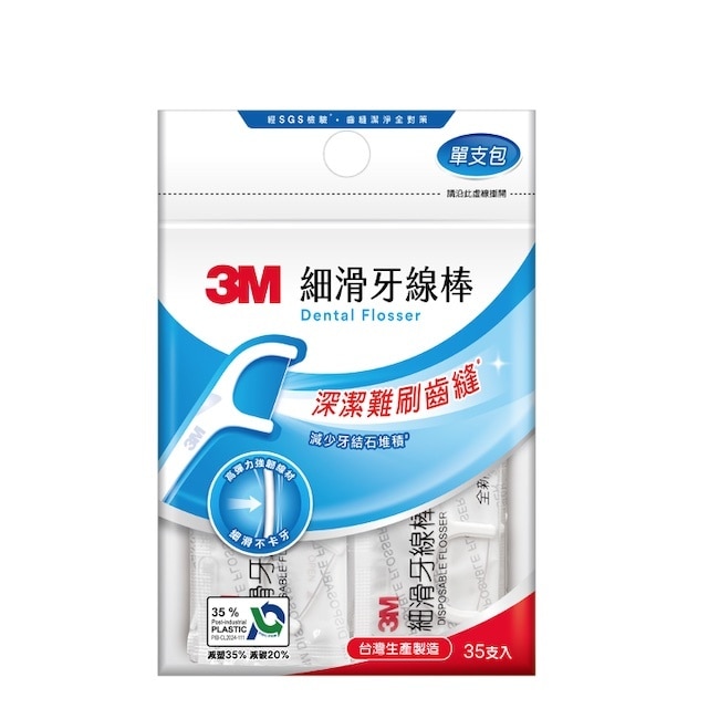 3M細滑牙線棒-單支包35支入