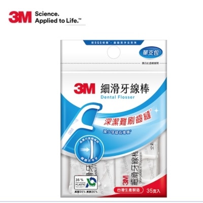 3M 3M細滑牙線棒-單支包35支入