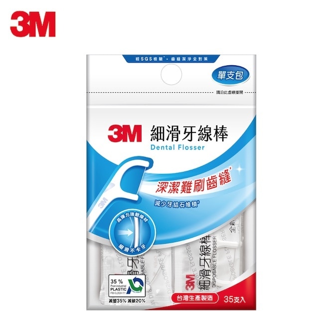 3M細滑牙線棒-單支包35支入