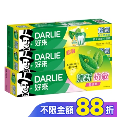 Darlie 好來 DARLIE好來超氟+抗敏護理2+1牙膏超值組(120g*2+140g)