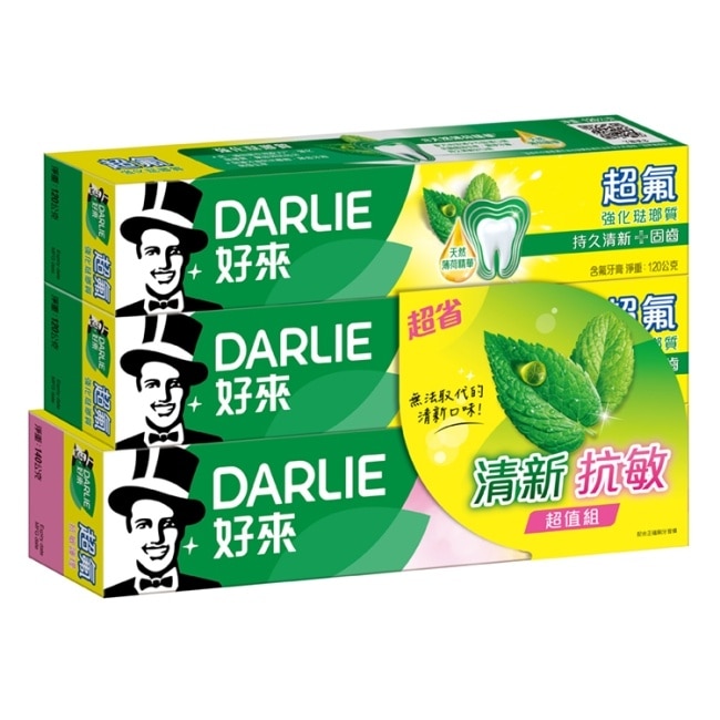 DARLIE好來超氟+抗敏護理2+1牙膏超值組(120g*2+140g)