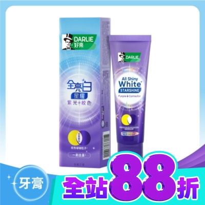 Darlie 好來 DARLIE好來全亮白星耀紫光校色牙膏100g image